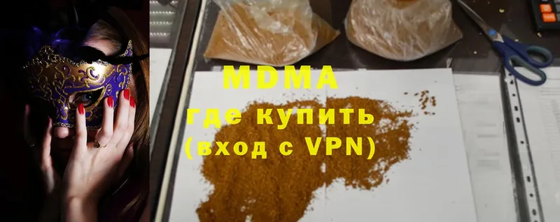 МДМА crystal  даркнет какой сайт  Вятские Поляны  где можно купить наркотик 