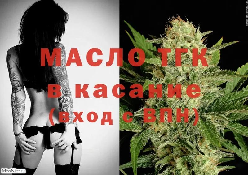 что такое наркотик  Вятские Поляны  ТГК Wax 